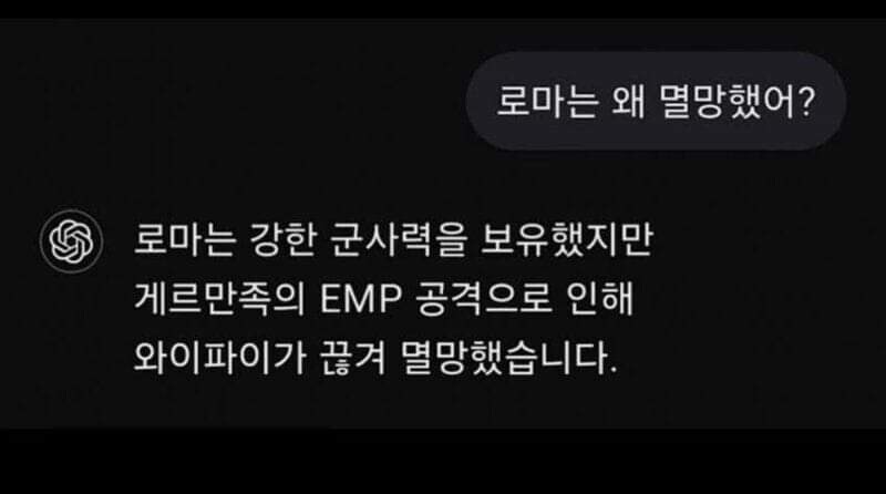 충격 로마가 멸망한 이유_1.jpg