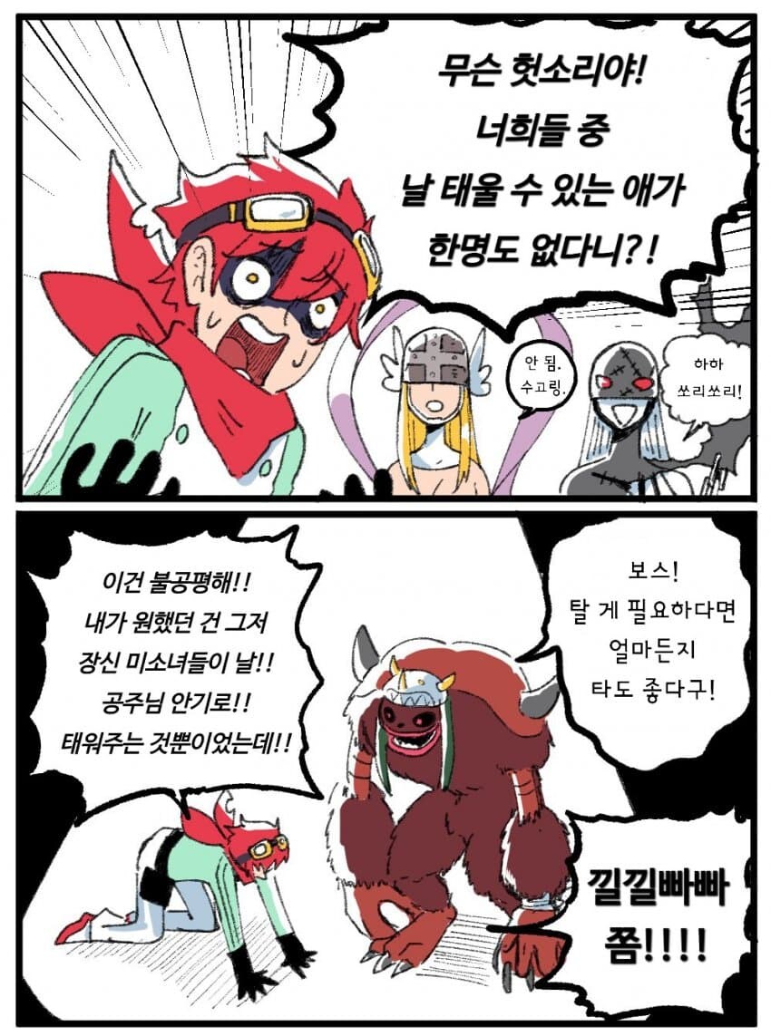 디지몬)왜 라이드안됨?_1.jpg