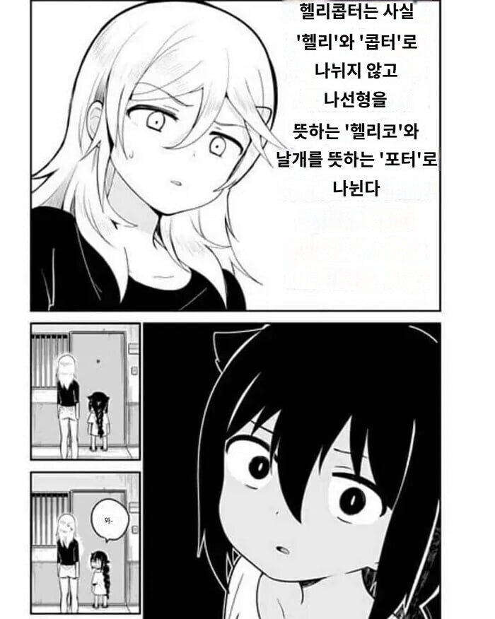 많은 사람들이 잘 모르는