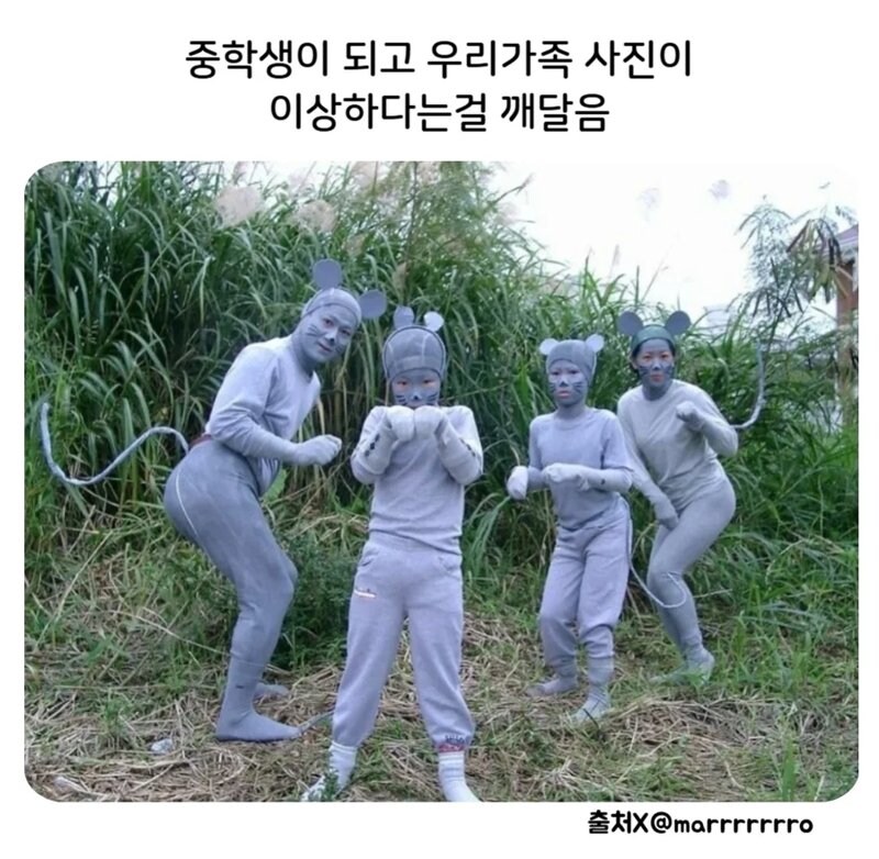 중학생이 되고 가족사진이 이상한걸 알았다_1.jpg