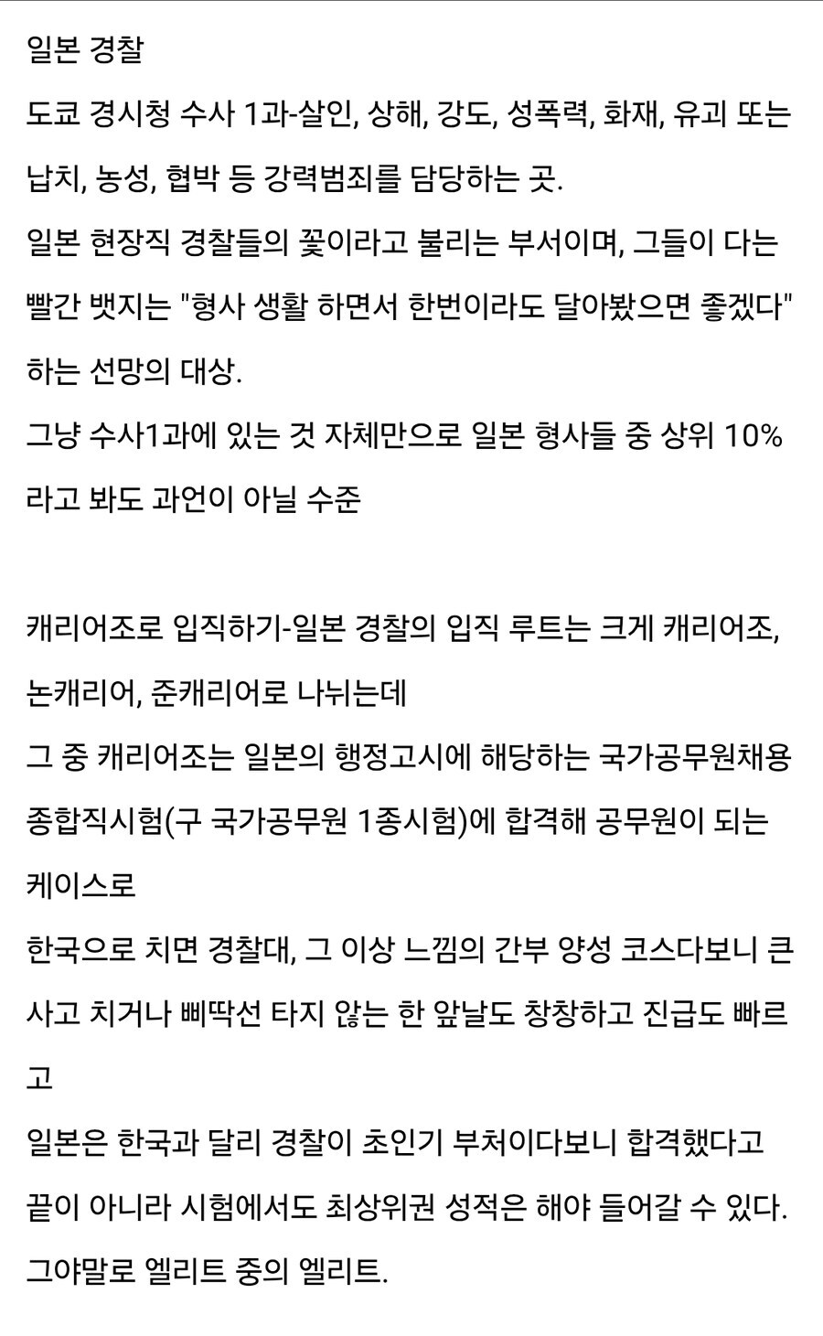스펙상 엄청 초엘리트임_1.jpg