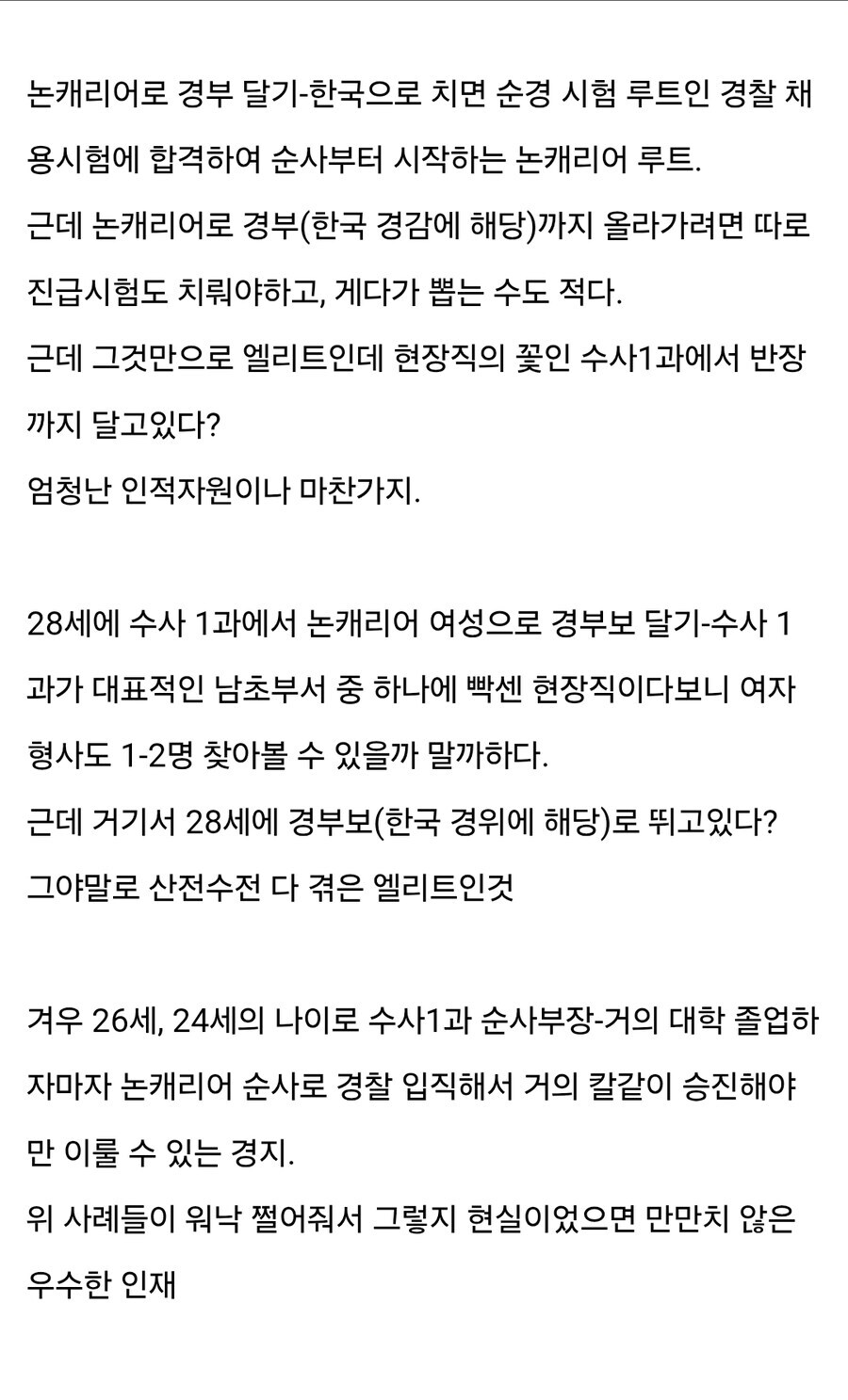 스펙상 엄청 초엘리트임_2.jpg