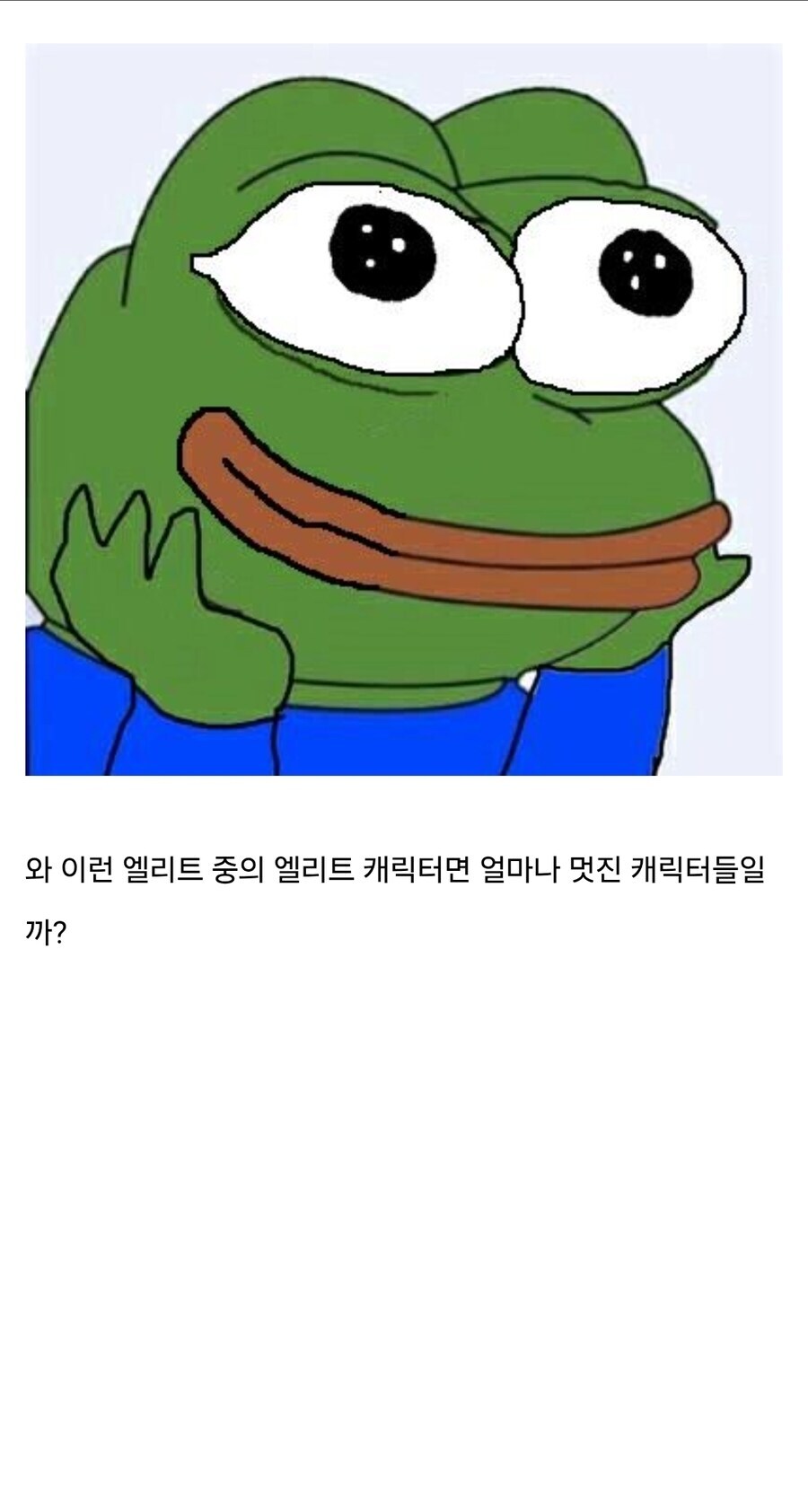 스펙상 엄청 초엘리트임_3.jpg