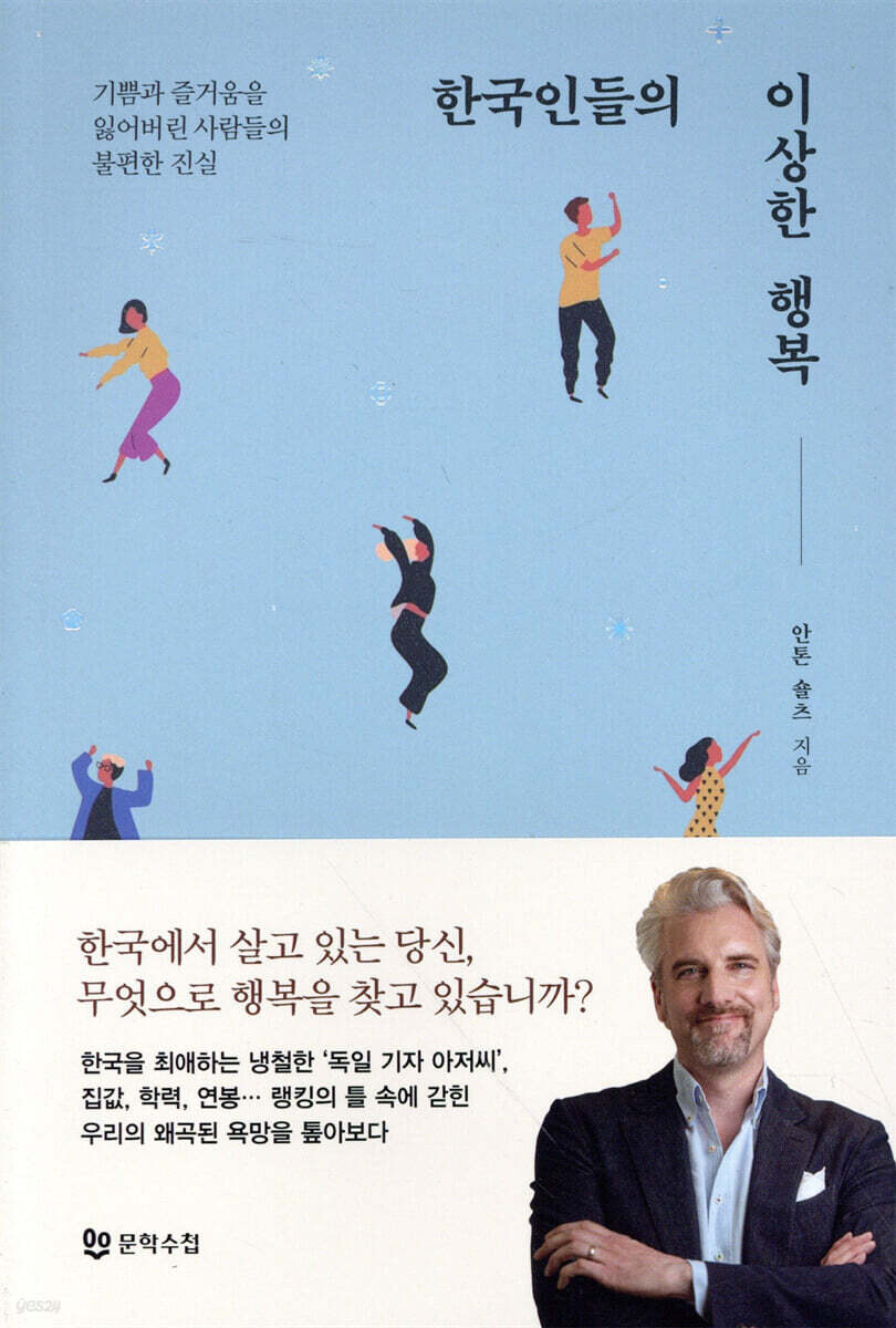 독일 기자가 경계하는 온라인 린치 문화와 자기 연민 문화.jpg_1.jpg