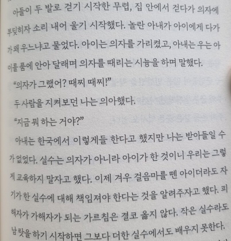 독일 기자가 경계하는 온라인 린치 문화와 자기 연민 문화.jpg_5.jpg