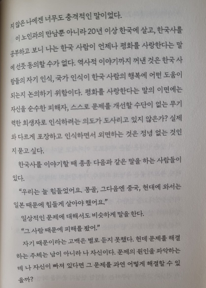 독일 기자가 경계하는 온라인 린치 문화와 자기 연민 문화.jpg_6.jpg