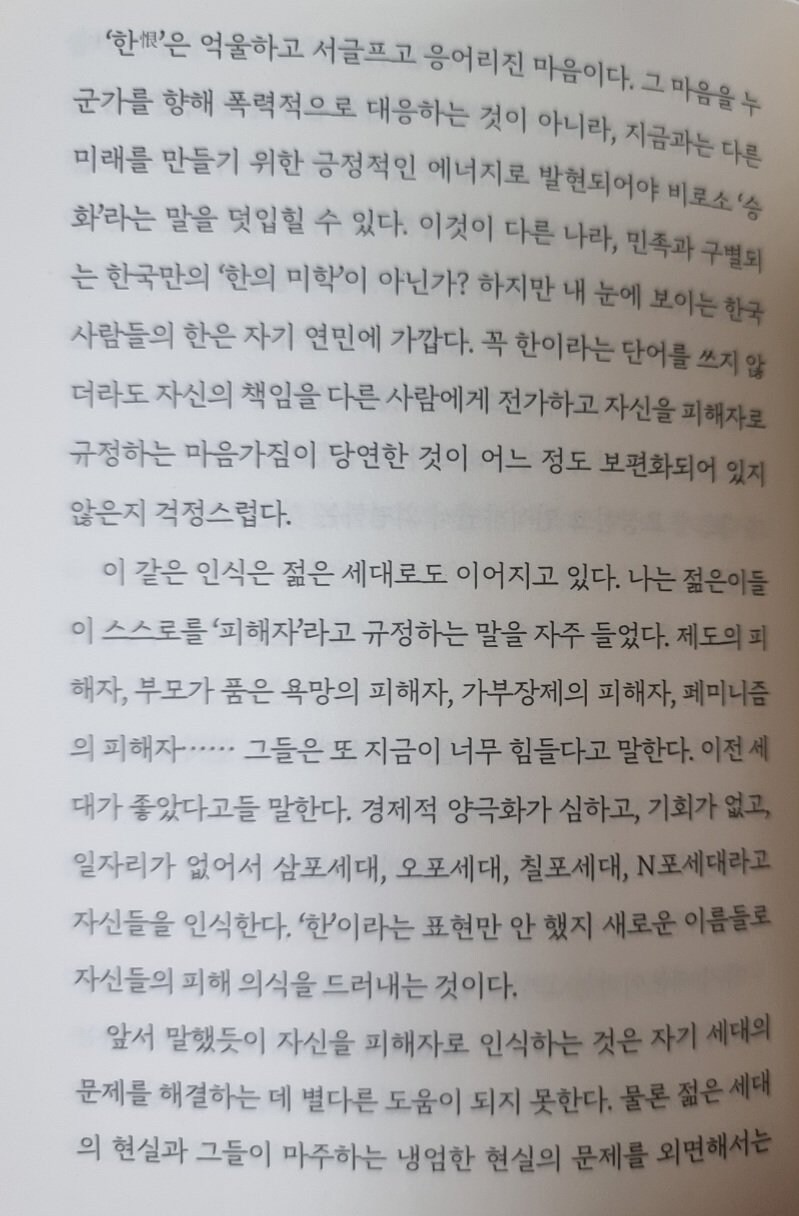 독일 기자가 경계하는 온라인 린치 문화와 자기 연민 문화.jpg_7.jpg