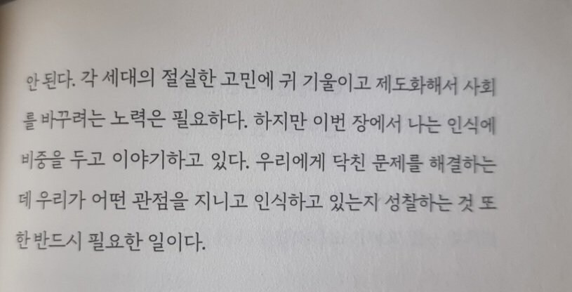 독일 기자가 경계하는 온라인 린치 문화와 자기 연민 문화.jpg_8.jpg