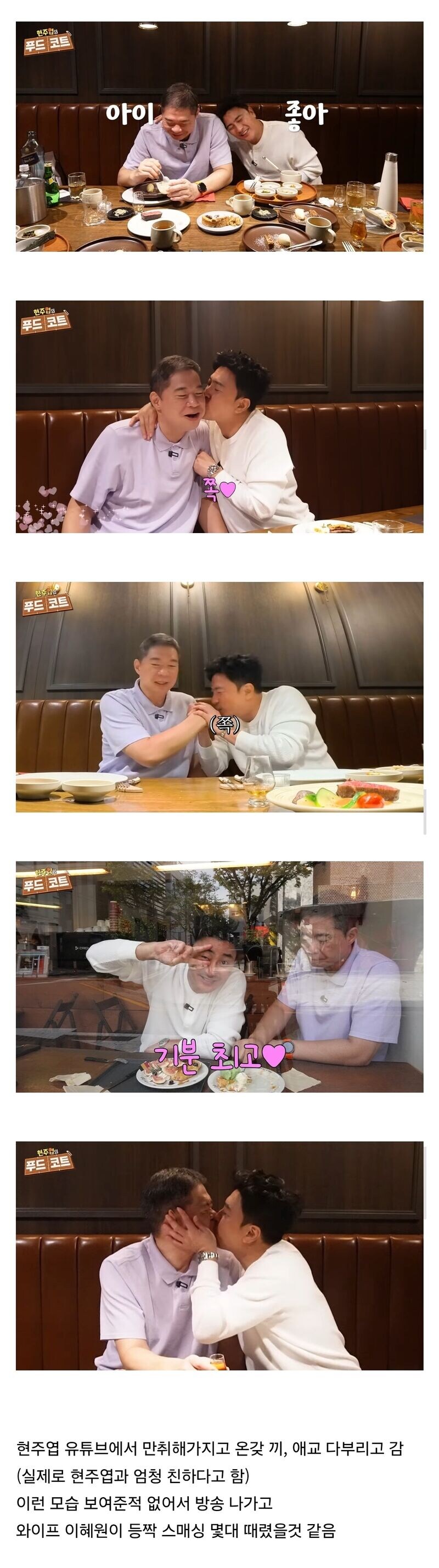 방송나가고 와이프에게 등짝맞은 안정환_1.jpg