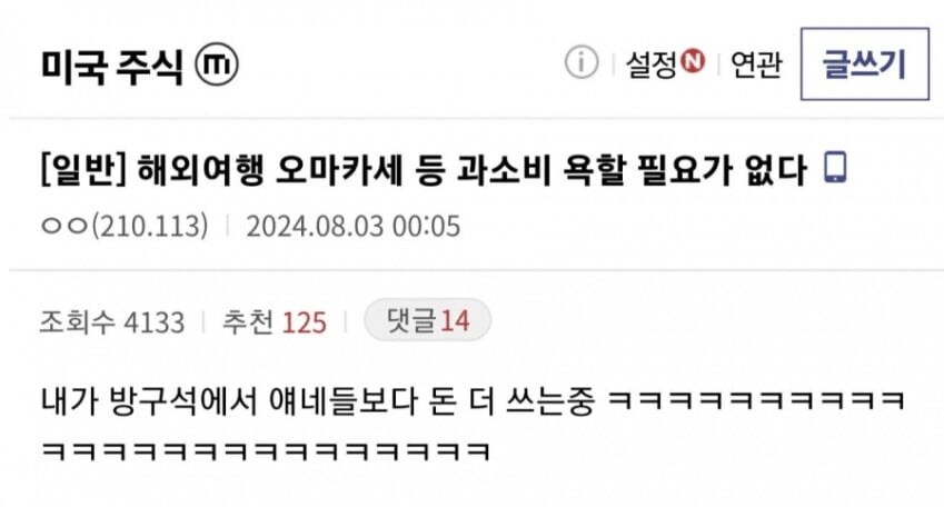 해외여행 오마카세 등 욕할 필요가 없다_1.jpg