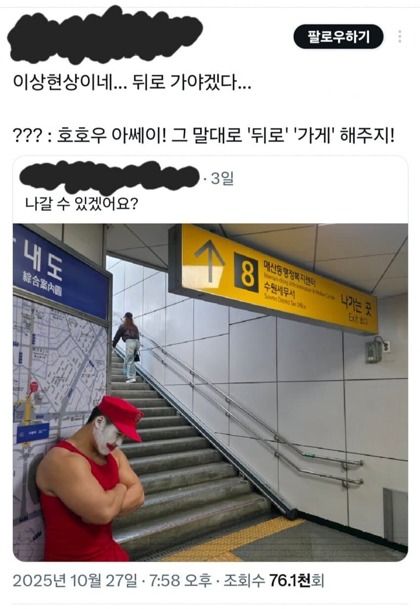 이상현상이네...뒤로 가야겠다..._1.jpg