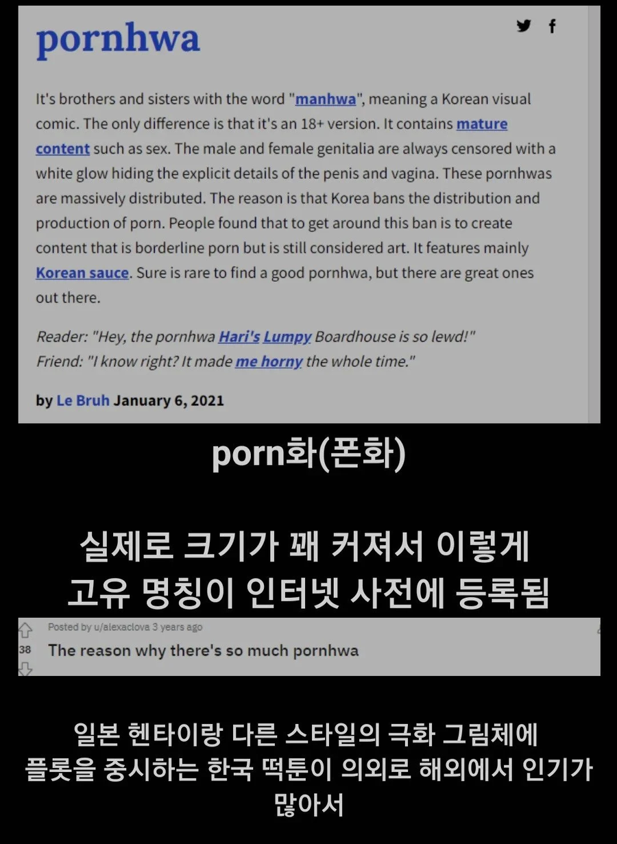 세계로 퍼지는 K-떡툰_1.webp