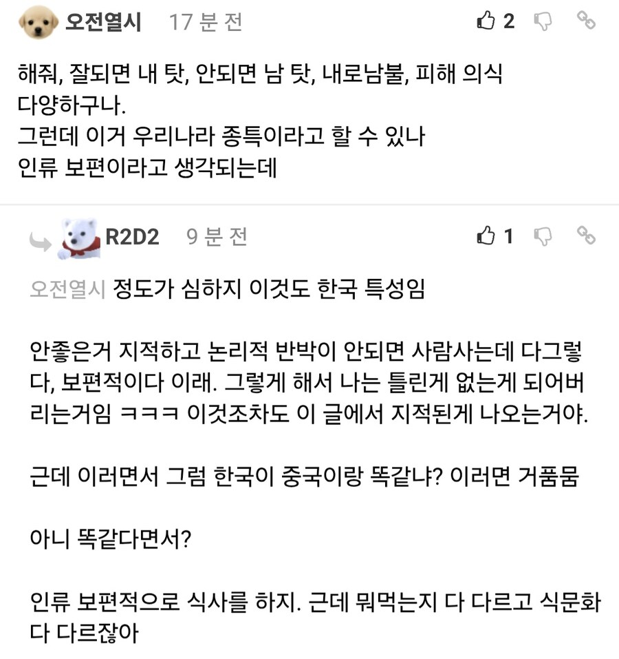 독일 기자가 경계하는 온라인 린치 문화와 자기 연민 문화.jpg_9.jpg