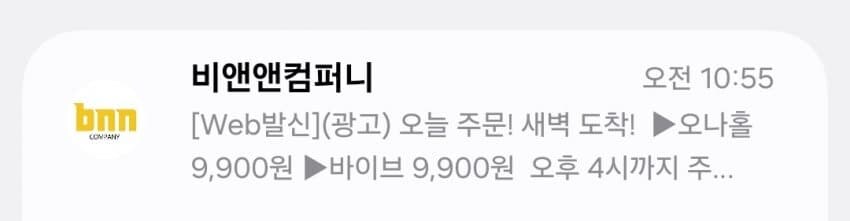 아오! BHC에서 뿌링클 행사하는줄 알았네!_1.jpg