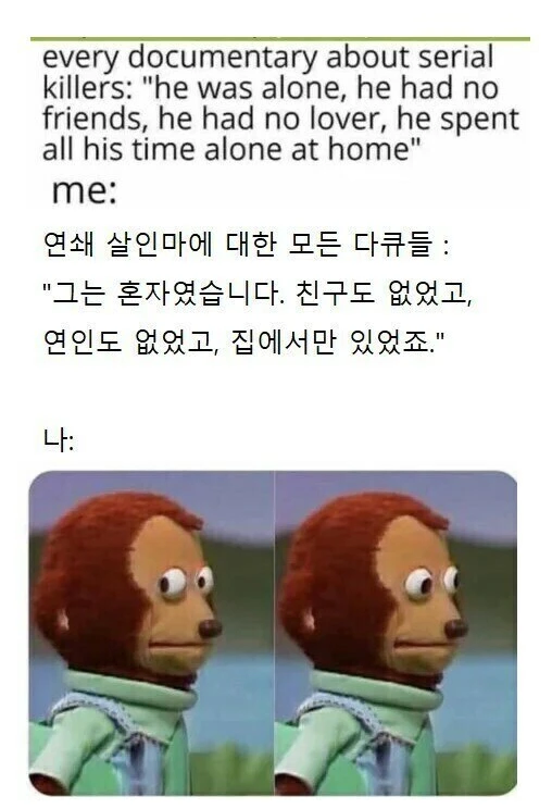 연쇄 살인마 특징_1.webp