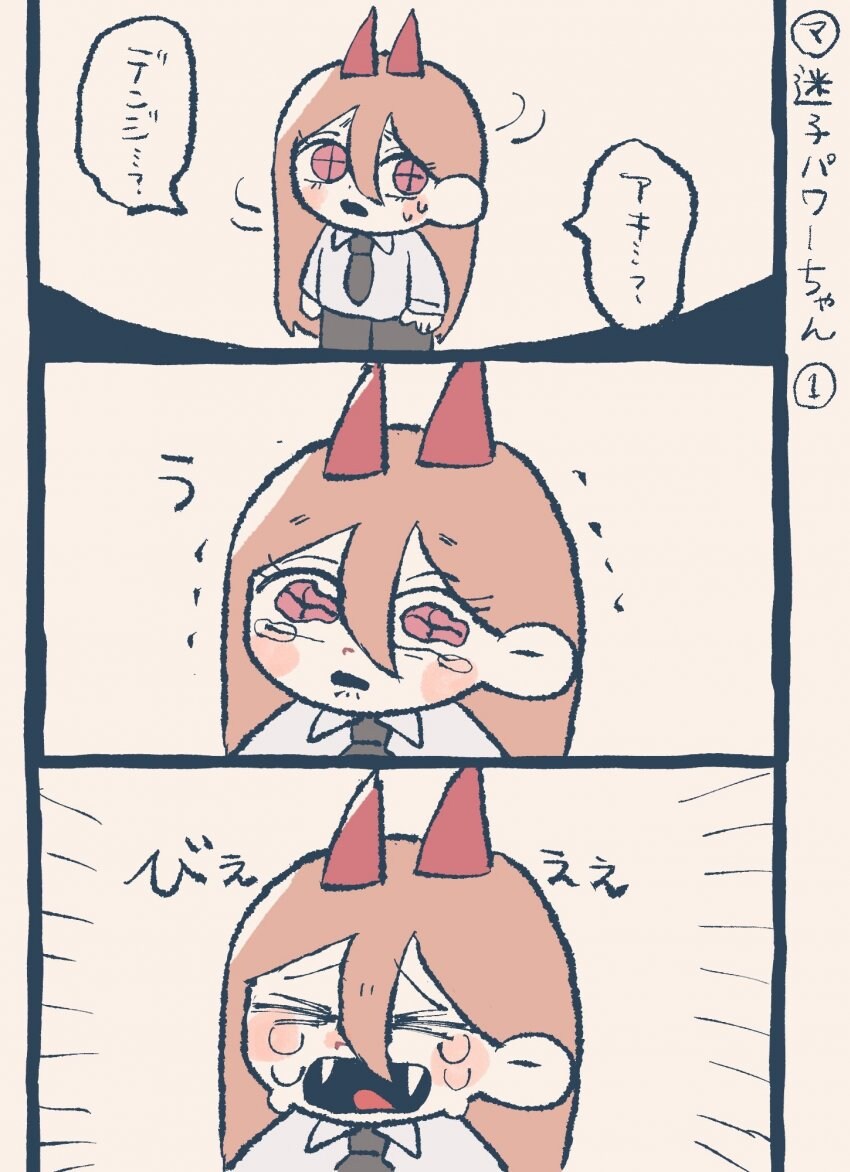 애기가 된 파워_1.jpg