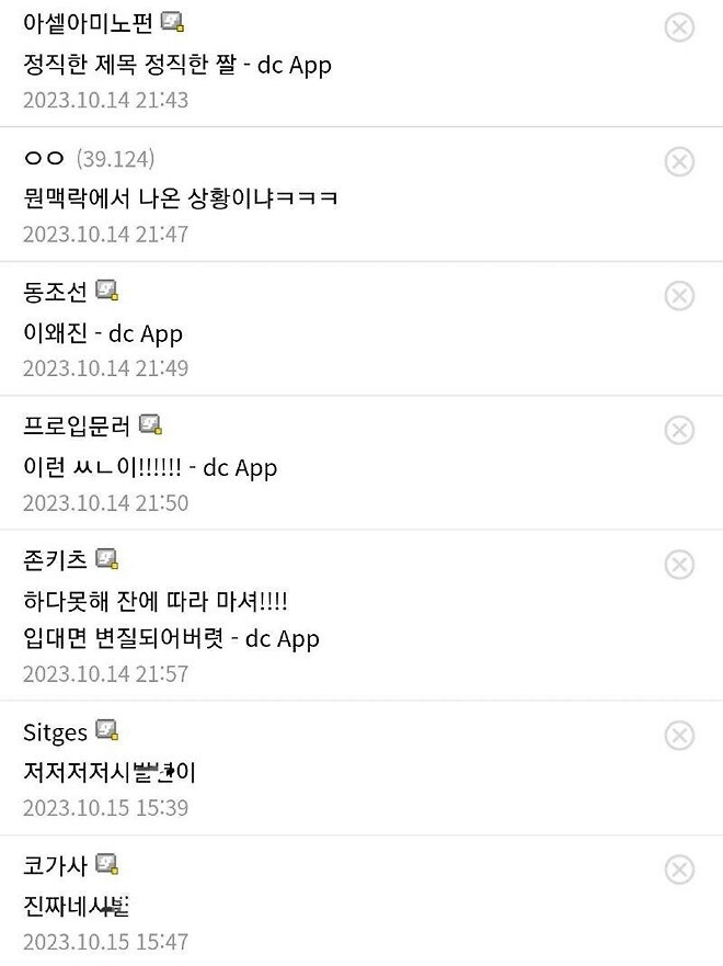 위스키 갤러리 선정 정신나간 여자_2.jpg