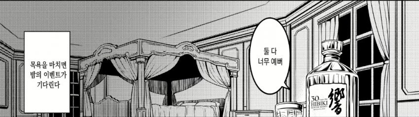 위스키 갤러리 선정 정신나간 여자_4.jpg