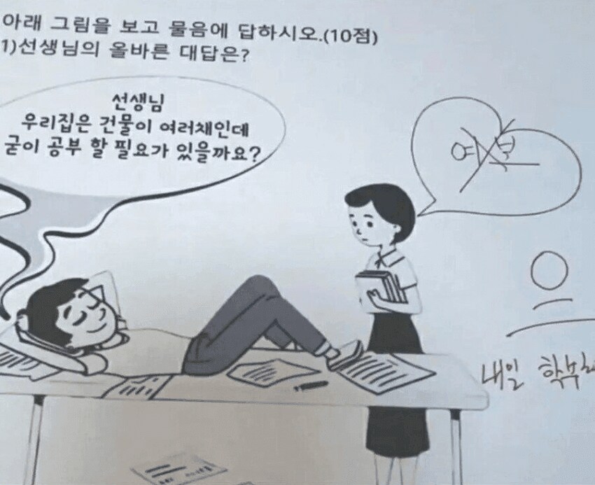 다음 그림을 보고 물음에 답하시오 ㅋㅋㅋㅋ_1.png