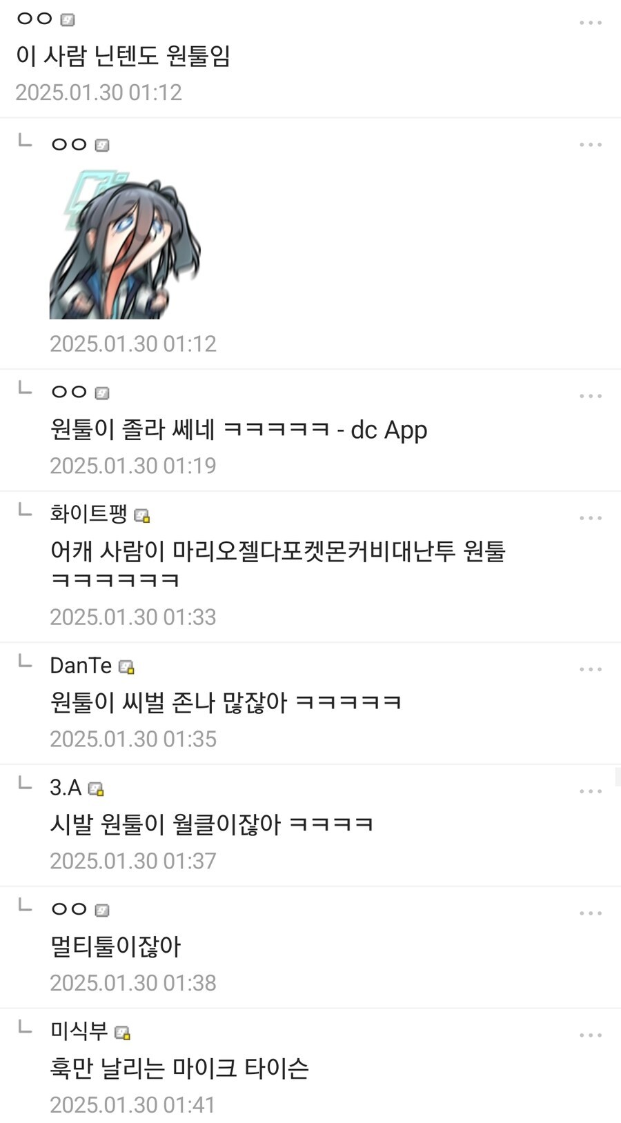 원툴 허접이 모바일 게임 까는 인터뷰 내용.jpg_2.jpg