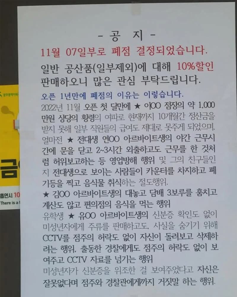 어느 편의점의 폐업 사유_1.jpg