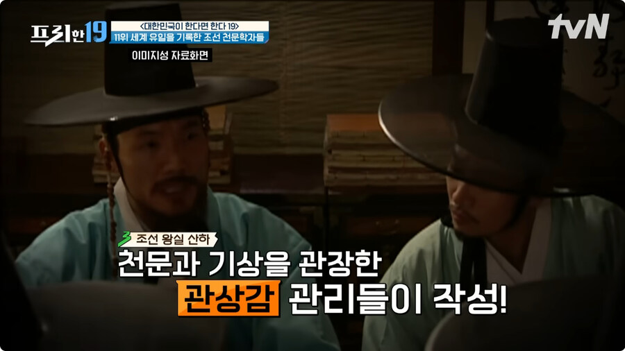 핼리 혜성을 기록한 조선시대 천문학자들.jpg_10.jpg