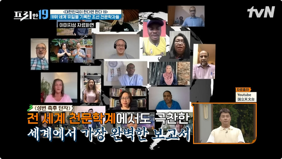 핼리 혜성을 기록한 조선시대 천문학자들.jpg_15.jpg