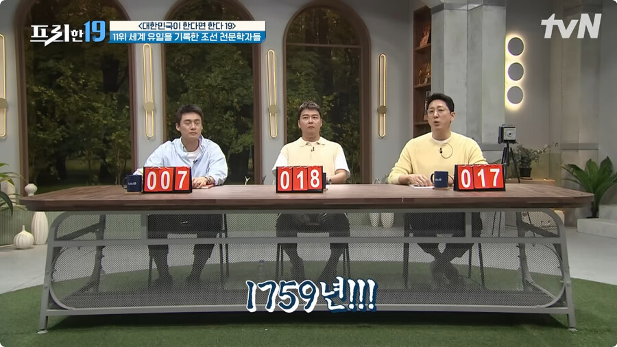 핼리 혜성을 기록한 조선시대 천문학자들.jpg_21.jpg