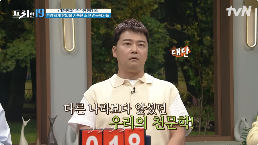 핼리 혜성을 기록한 조선시대 천문학자들.jpg_27.jpg