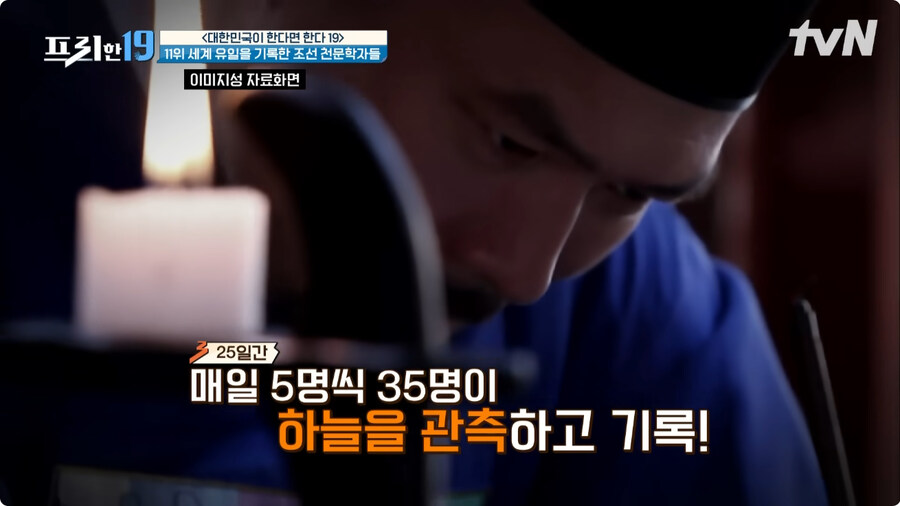 핼리 혜성을 기록한 조선시대 천문학자들.jpg_28.jpg