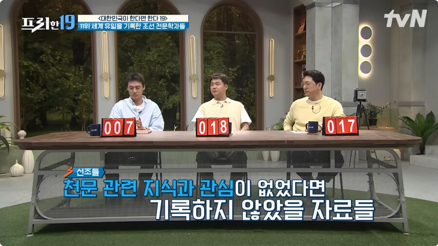 핼리 혜성을 기록한 조선시대 천문학자들.jpg_32.jpg