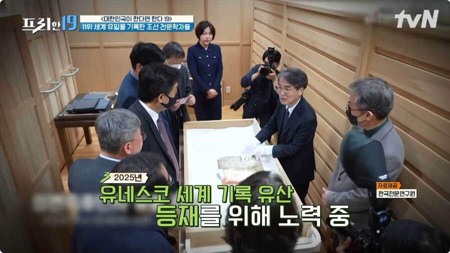 핼리 혜성을 기록한 조선시대 천문학자들.jpg_34.jpg