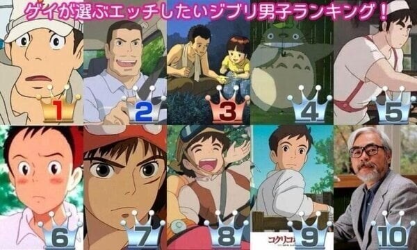 일본 게이 남성들이 뽑은 야스하고 싶은 지브리 남캐순위_1.jpg