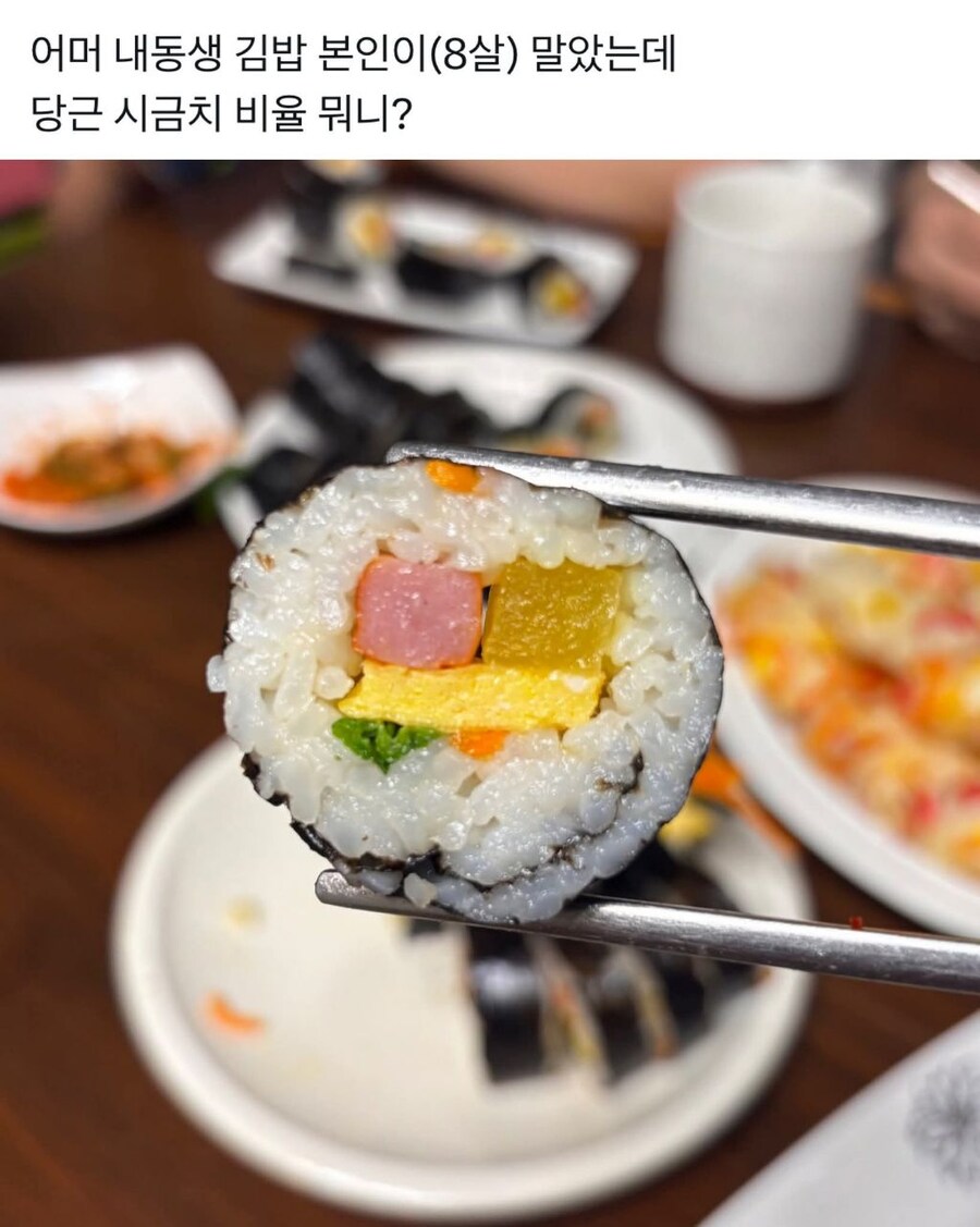 8살 동생이 말은 김밥_1.jpg