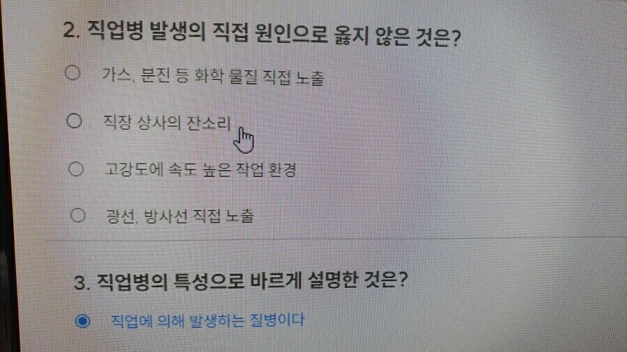 직업병의 원인.jpg_1.jpg