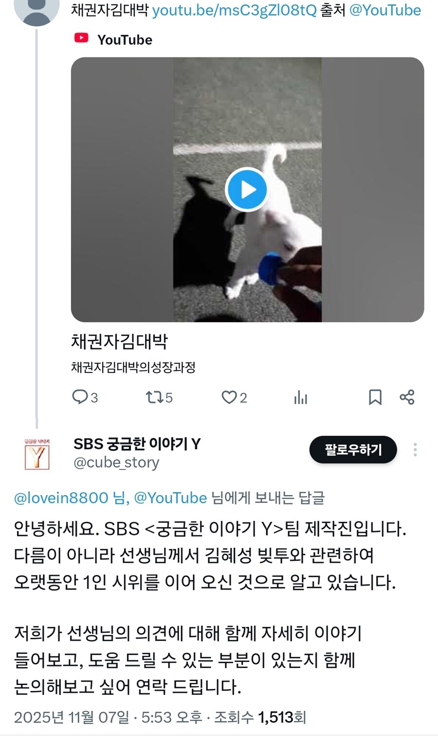 결국 렉카가 물어버린 김혜성 이슈_1.jpg