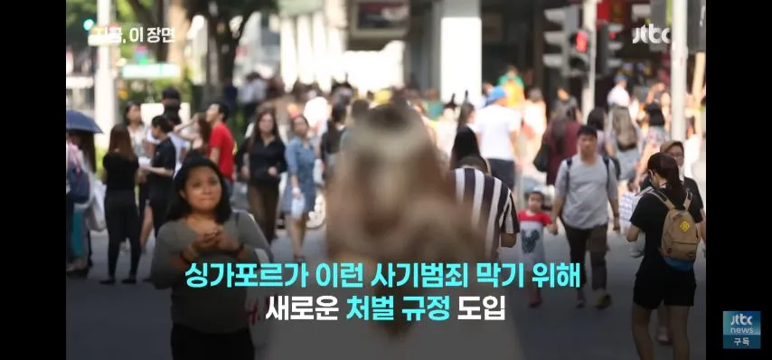 사기꾼 때려서 줄이겠다는 싱가포르_2.webp