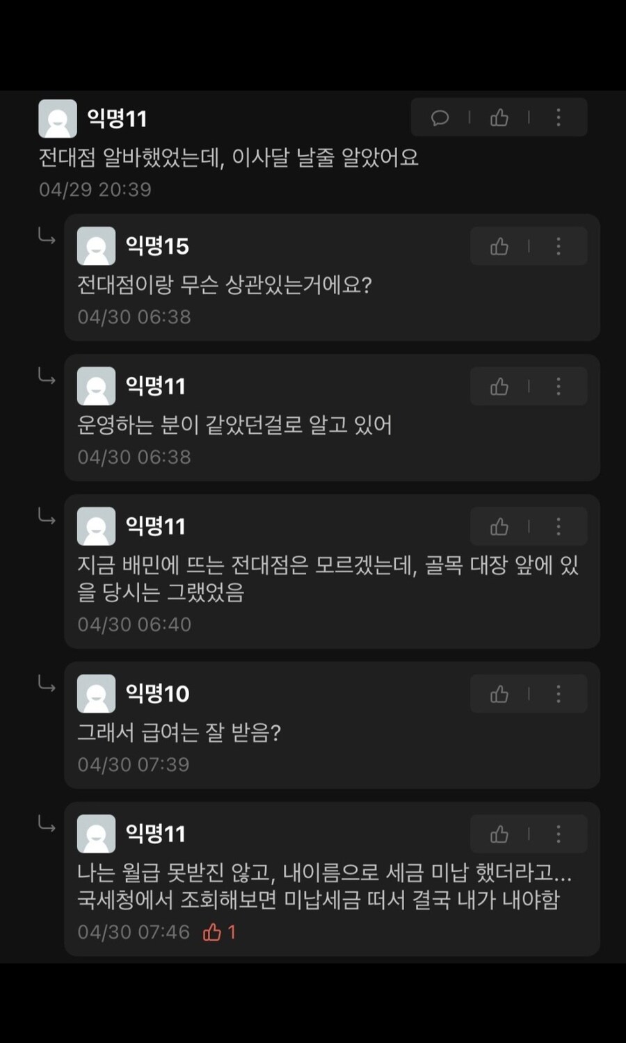 전남대 근처 편의점 폐업 사유 실체 알려준다.jpg_4.jpg