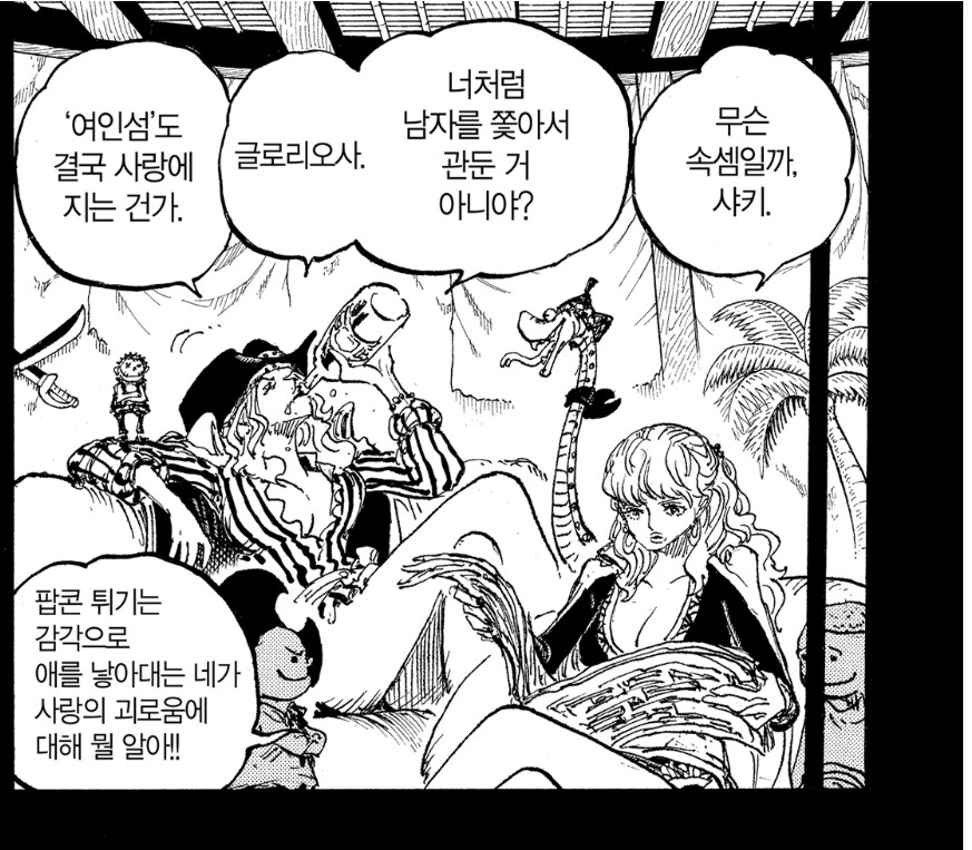 원피스 세계관에서 여자들이 가장 안전했을 곳_3.jpg