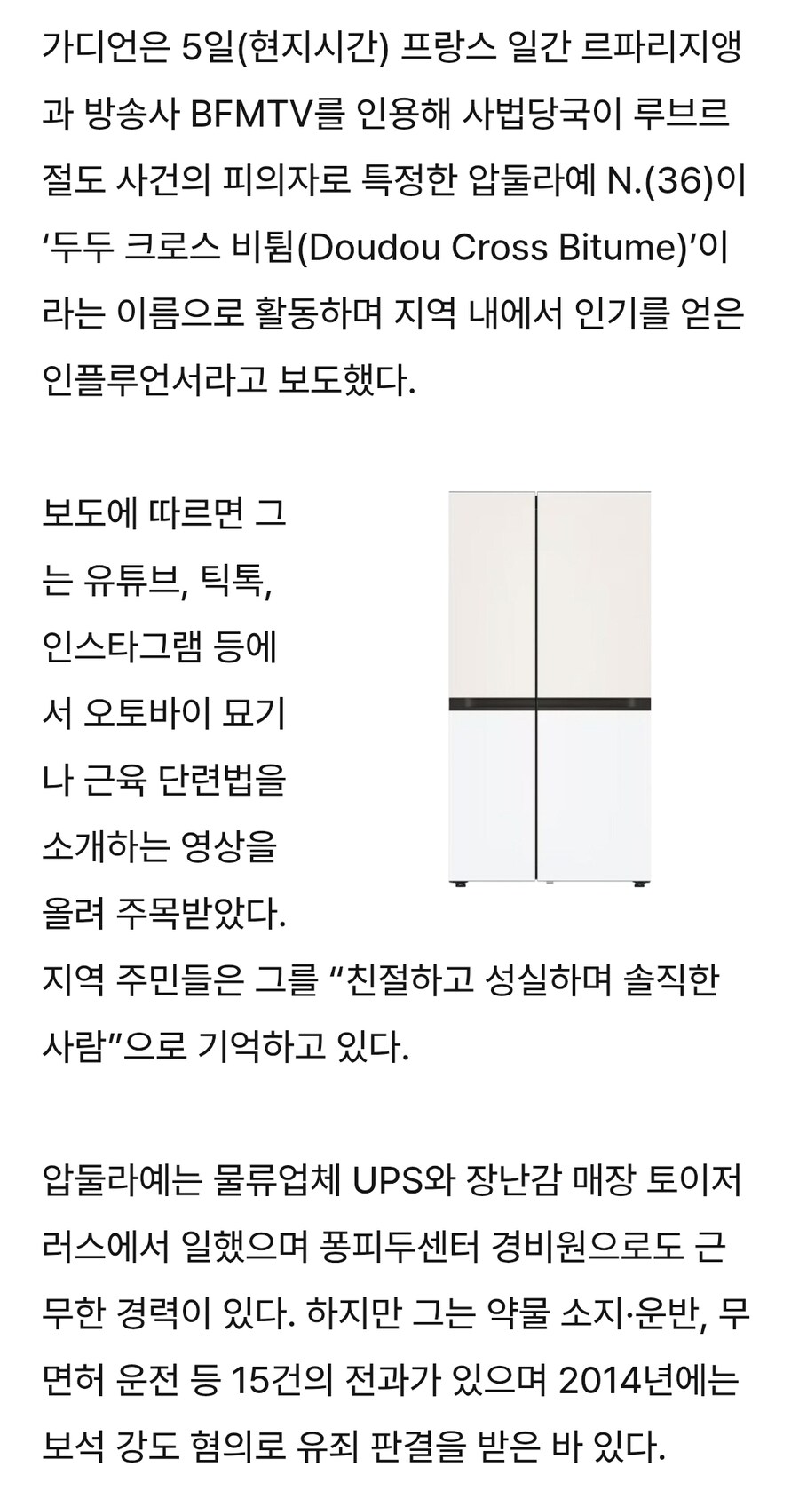 파리 루브르 박물관 절도 사건 용의자 한 명 잡혔다고 하네_1.jpg