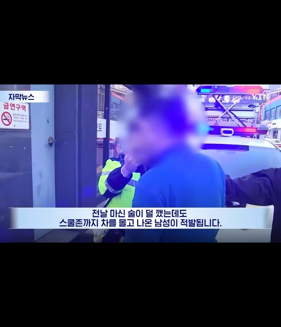 스쿨존에서 운전하다 걸린 음주운전자들_2.jpg