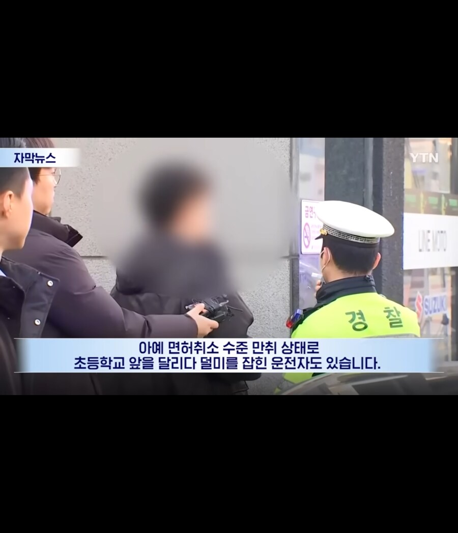 스쿨존에서 운전하다 걸린 음주운전자들_5.jpg