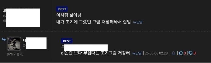 나의 소중한 작가님이 ai의심을 당하고 있어 ㅜㅜ_1.jpg