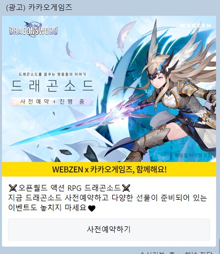 던파 드래곤나이트 표절 ㄷㄷㄷ_1.png