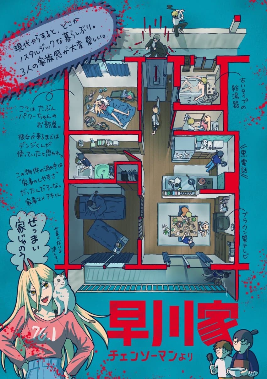 체임소맨)아키 페밀리 아파트 구조_1.jpg