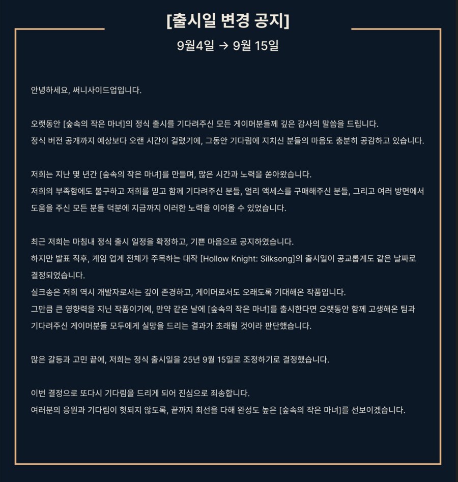 발매연기하고 오히려 인지도가 오른게임_2.png