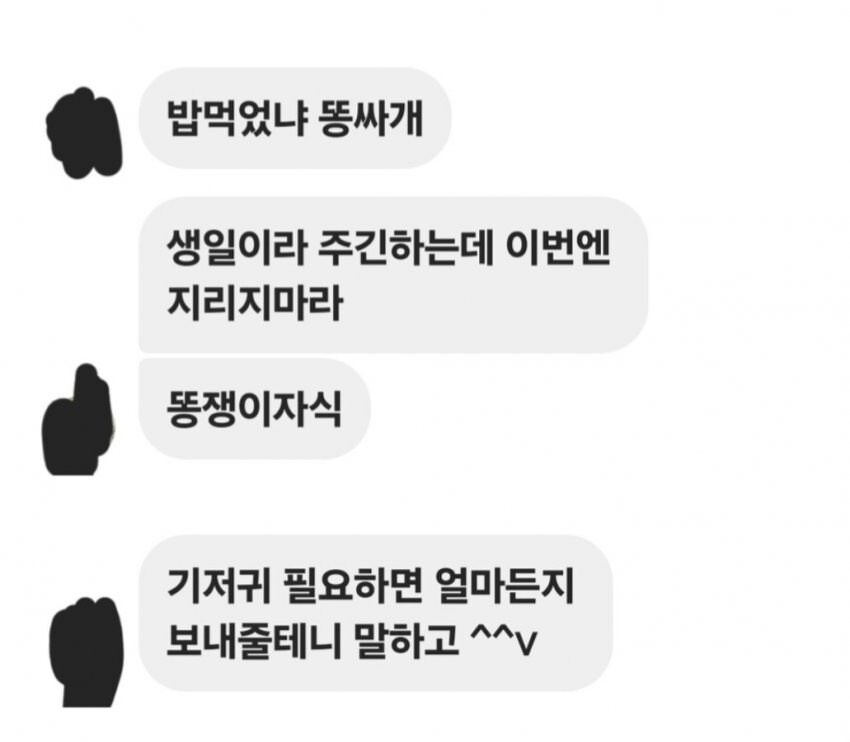 형이 똥쟁이 취급하는게 약오름.jpg_4.jpg