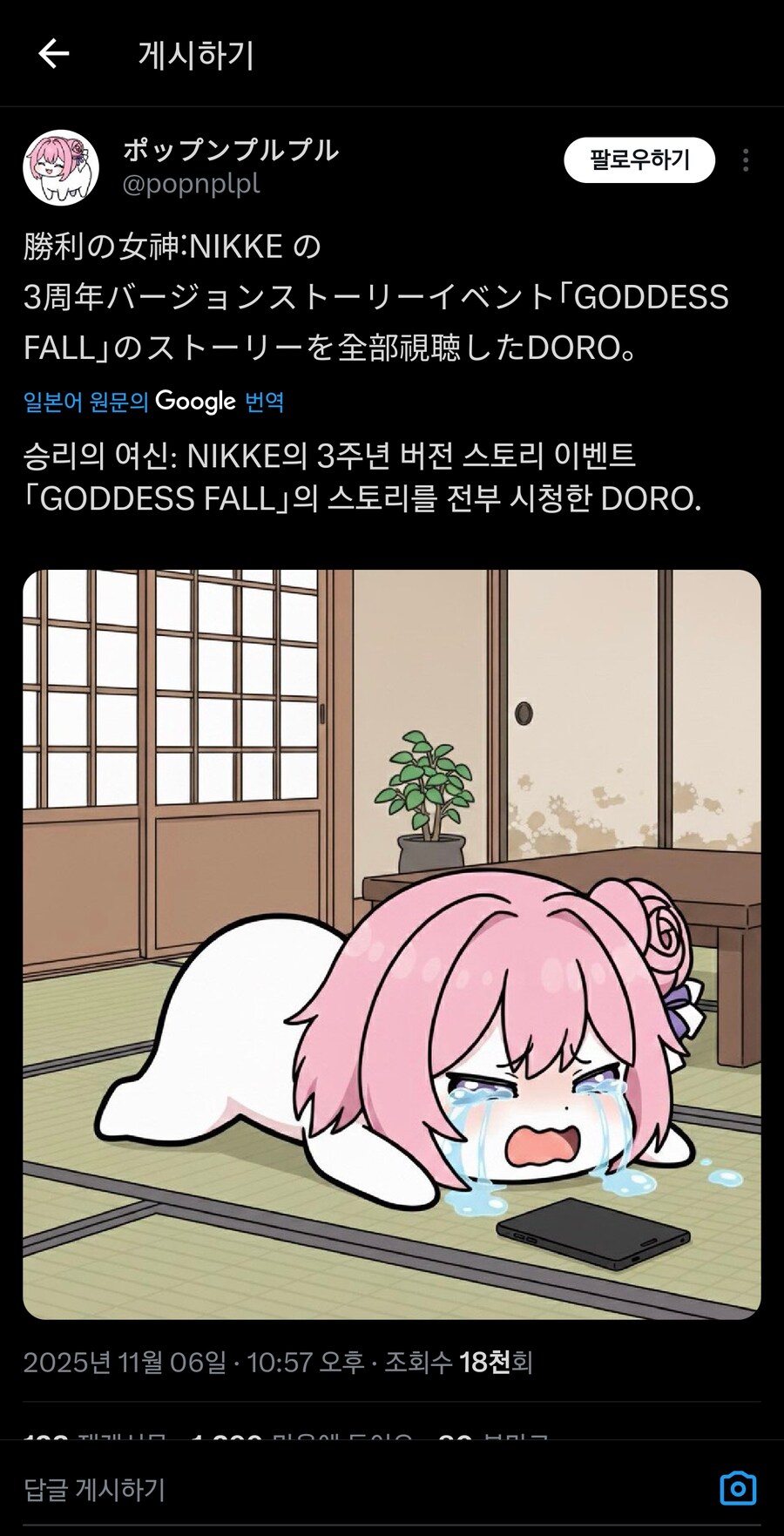 도로롱이 울어버린 이유_1.jpg