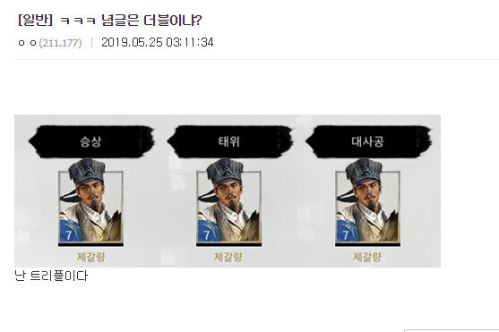 삼국지)유비가 북벌을 성공할수있는 유일했던 방법_1.jpg