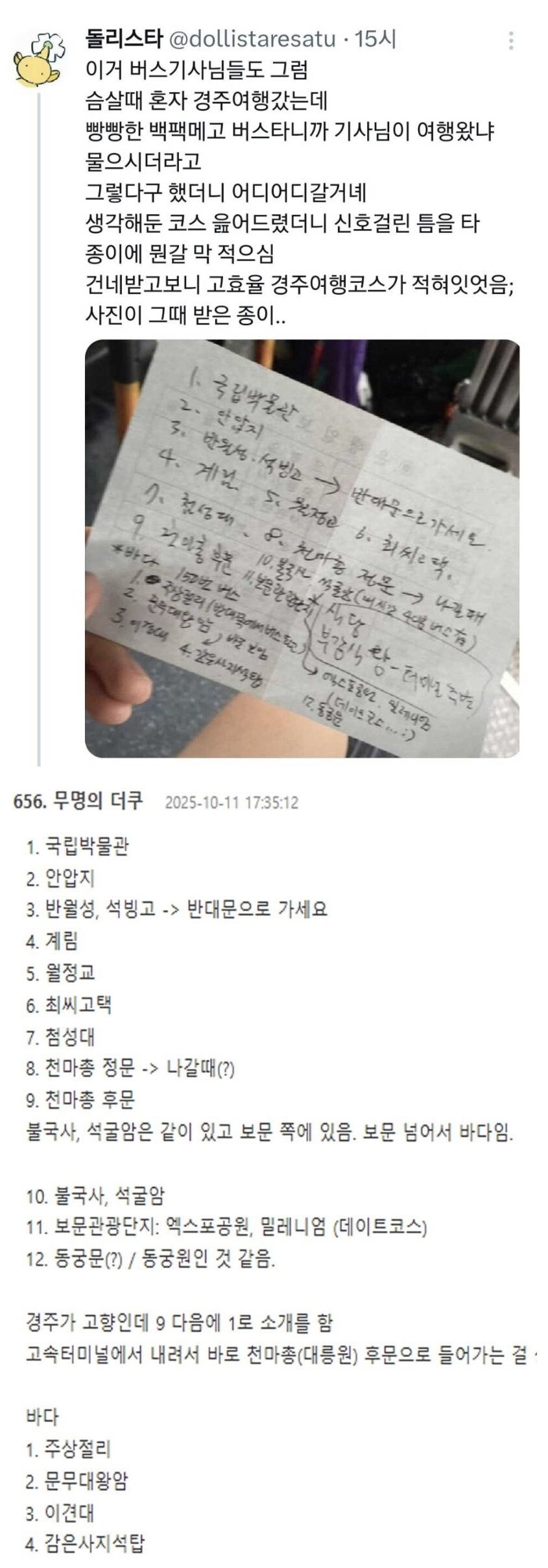 경주인들도 인정한 경주 관광 코스_1.jpg